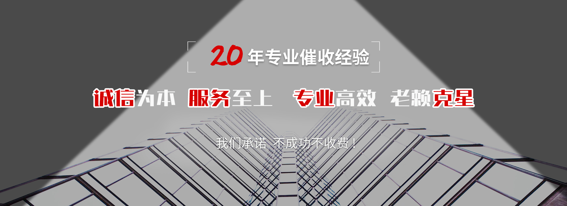 金阊催收公司